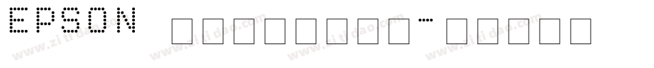 EPSON 太行書体Ｂ手机版字体转换